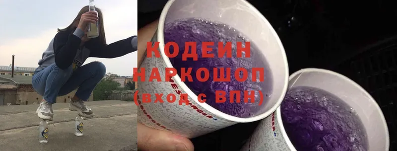 Кодеиновый сироп Lean Purple Drank Баймак