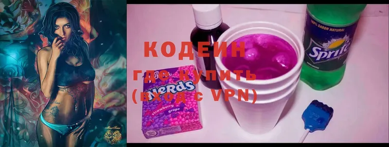 Кодеиновый сироп Lean Purple Drank  наркошоп  Баймак 